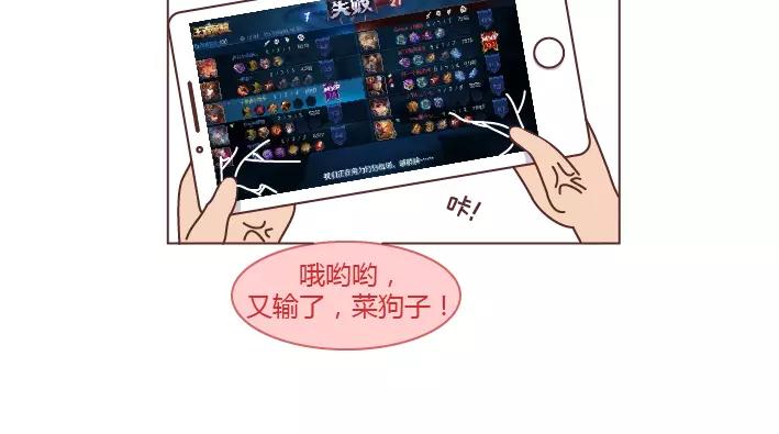 🍟麥拉風-婚後80 第289话 男女交往十大禁忌 第9页