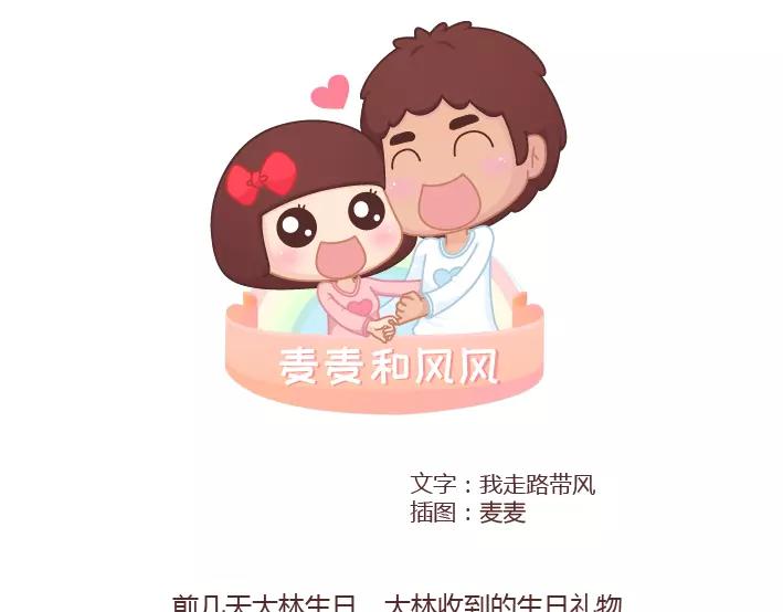 🍟麥拉風-婚後80 第291话 面包我自己买，爱情你给我就好 第1页