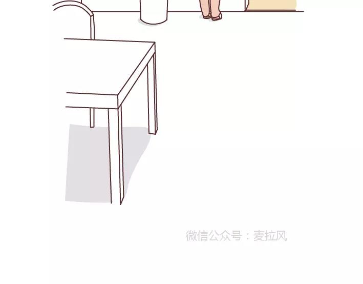 🍟麥拉風-婚後80 第291话 面包我自己买，爱情你给我就好 第11页