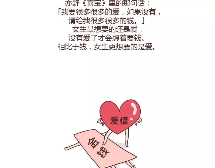 🍟麥拉風-婚後80 第291话 面包我自己买，爱情你给我就好 第15页