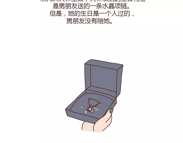 🍟麥拉風-婚後80 第291话 面包我自己买，爱情你给我就好 第2页