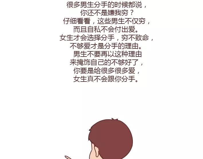 🍟麥拉風-婚後80 第291话 面包我自己买，爱情你给我就好 第20页
