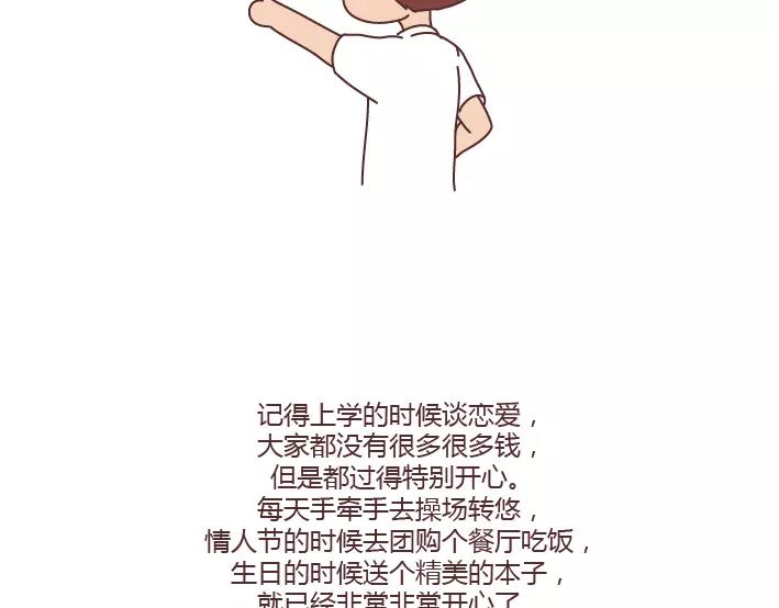 🍟麥拉風-婚後80 第291话 面包我自己买，爱情你给我就好 第21页