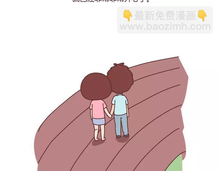 🍟麥拉風-婚後80 第291话 面包我自己买，爱情你给我就好 第22页