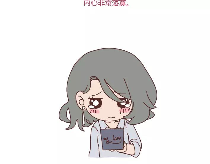 🍟麥拉風-婚後80 第291话 面包我自己买，爱情你给我就好 第5页