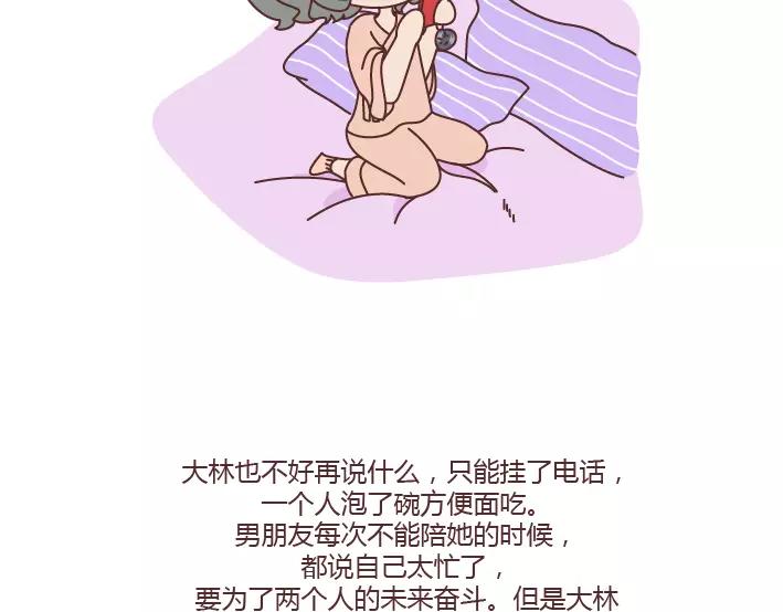 🍟麥拉風-婚後80 第291话 面包我自己买，爱情你给我就好 第7页