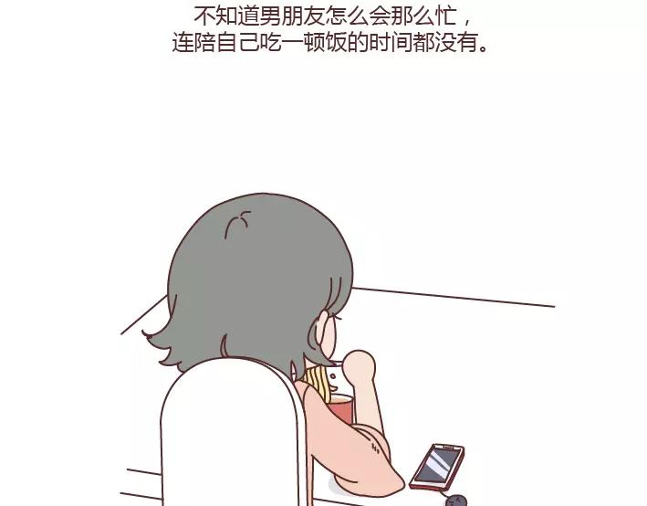 🍟麥拉風-婚後80 第291话 面包我自己买，爱情你给我就好 第8页