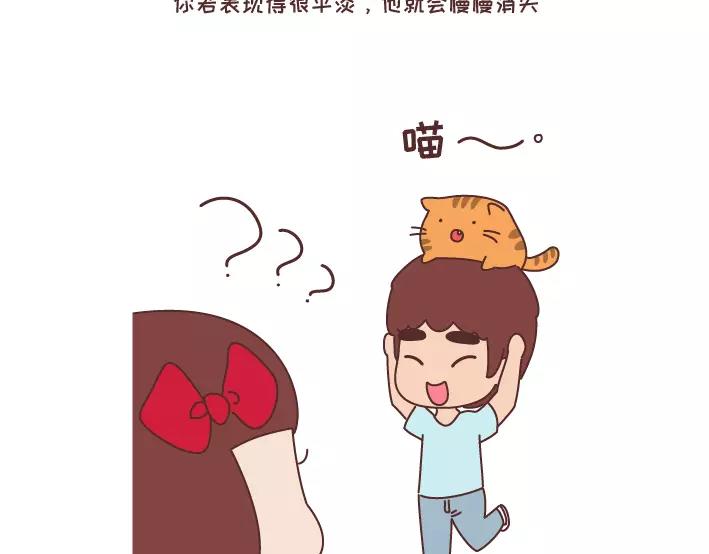 🍟麥拉風-婚後80 第293话 男人想你程度指南 第11页
