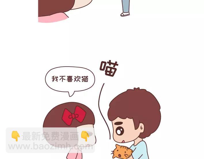 🍟麥拉風-婚後80 第293话 男人想你程度指南 第12页