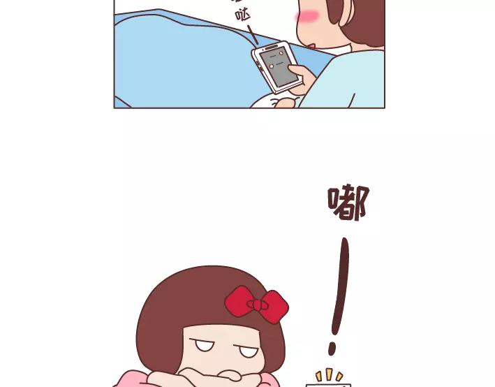 🍟麥拉風-婚後80 第293话 男人想你程度指南 第9页