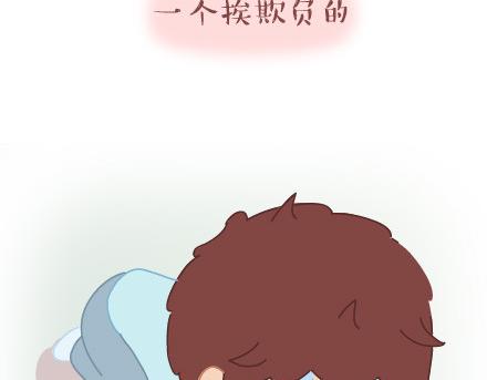 🍟麥拉風-婚後80 第30话 两个人怎样才算合适 第13页