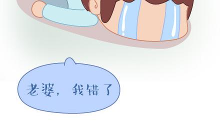 🍟麥拉風-婚後80 第30话 两个人怎样才算合适 第14页