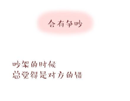 🍟麥拉風-婚後80 第30话 两个人怎样才算合适 第15页