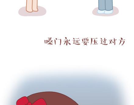 🍟麥拉風-婚後80 第30话 两个人怎样才算合适 第17页