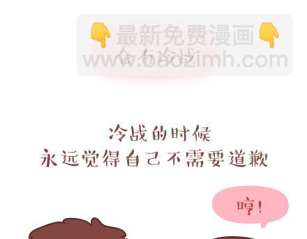 🍟麥拉風-婚後80 第30话 两个人怎样才算合适 第20页