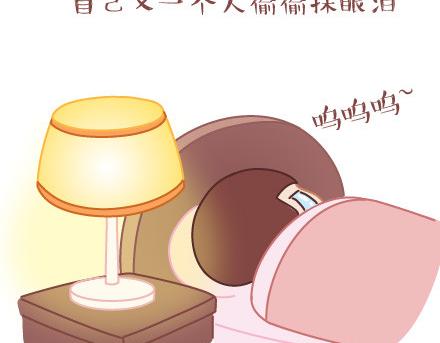 🍟麥拉風-婚後80 第30话 两个人怎样才算合适 第22页