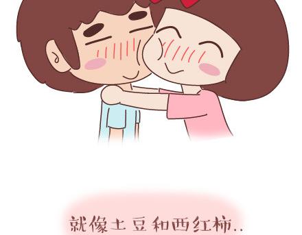 🍟麥拉風-婚後80 第30话 两个人怎样才算合适 第3页