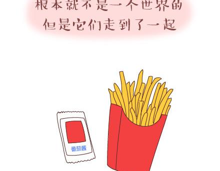 🍟麥拉風-婚後80 第30话 两个人怎样才算合适 第5页