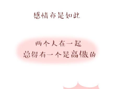 🍟麥拉風-婚後80 第30话 两个人怎样才算合适 第7页