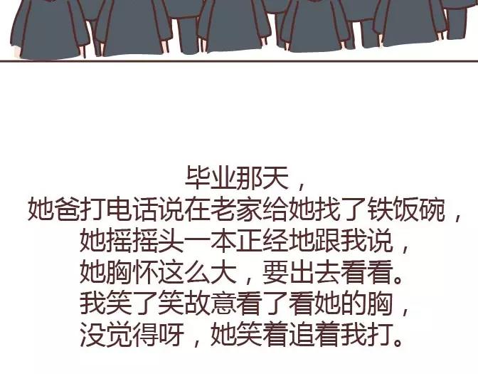 🍟麥拉風-婚後80 第295话 错过就是一辈子 第10页