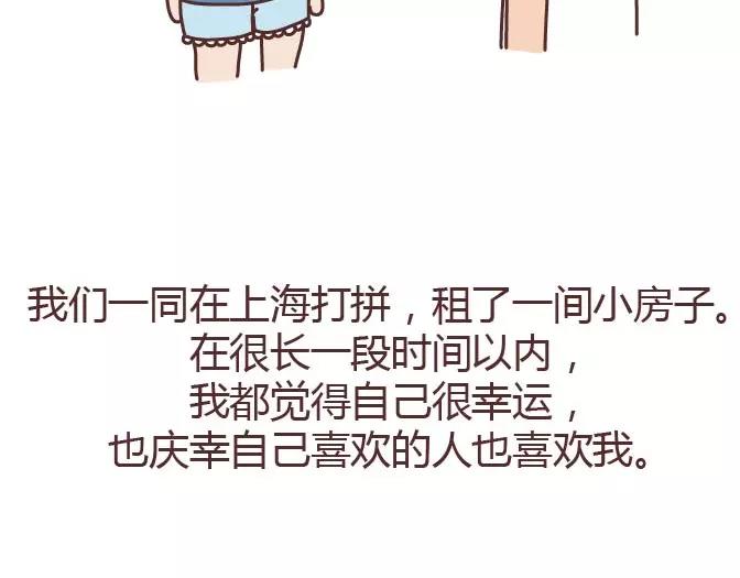 🍟麥拉風-婚後80 第295话 错过就是一辈子 第12页
