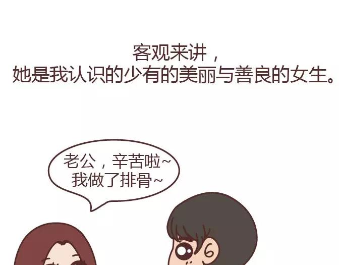 🍟麥拉風-婚後80 第295话 错过就是一辈子 第13页