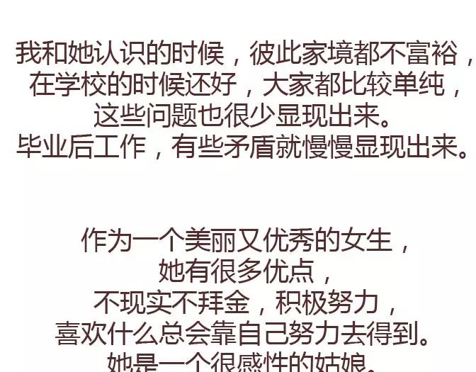 🍟麥拉風-婚後80 第295话 错过就是一辈子 第16页
