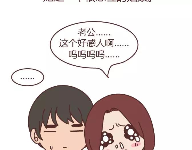 🍟麥拉風-婚後80 第295话 错过就是一辈子 第17页