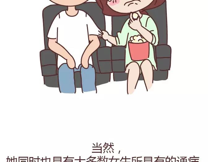🍟麥拉風-婚後80 第295话 错过就是一辈子 第18页