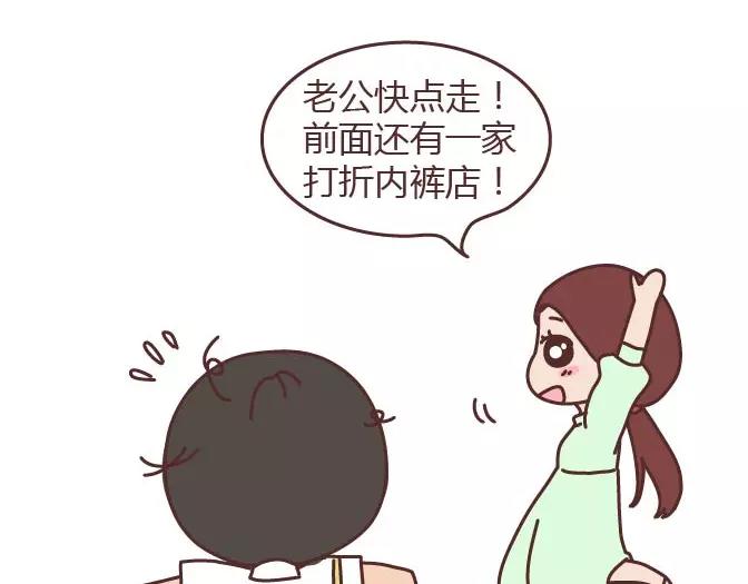 🍟麥拉風-婚後80 第295话 错过就是一辈子 第20页