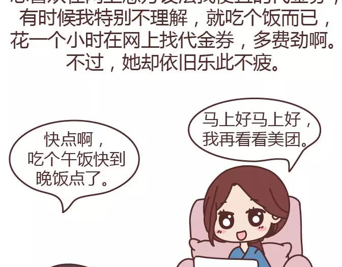🍟麥拉風-婚後80 第295话 错过就是一辈子 第22页