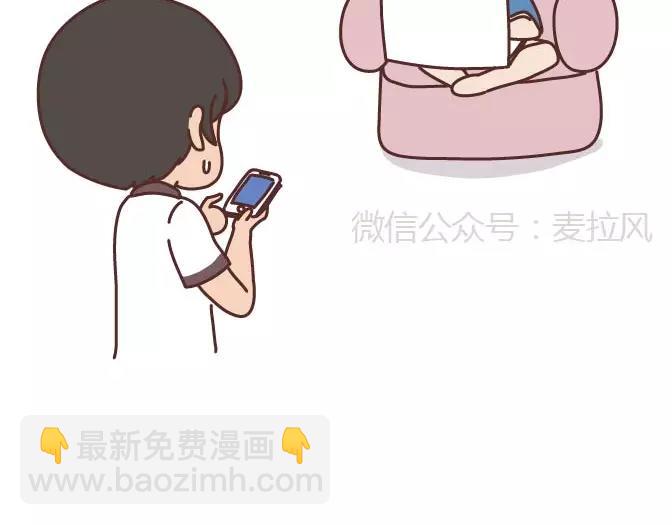 🍟麥拉風-婚後80 第295话 错过就是一辈子 第23页