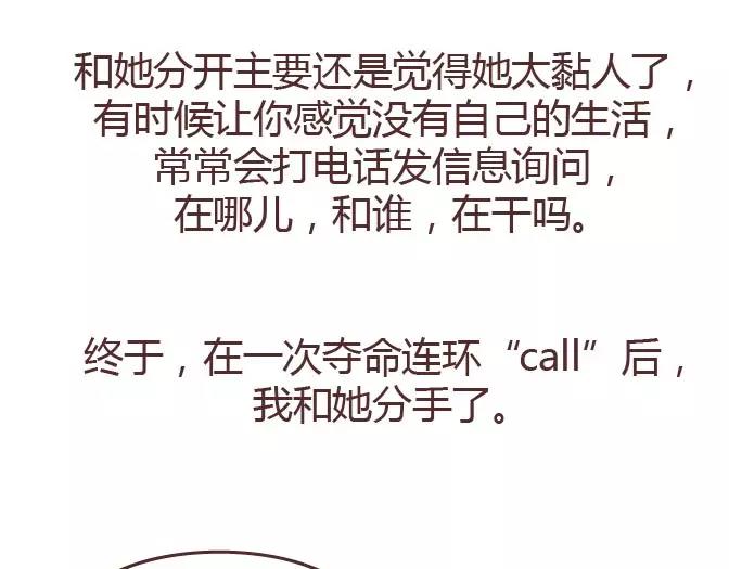 🍟麥拉風-婚後80 第295话 错过就是一辈子 第24页