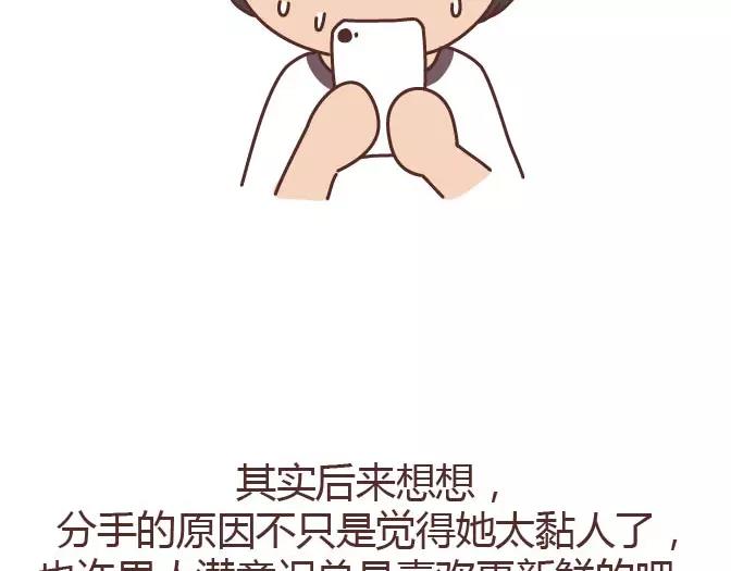 🍟麥拉風-婚後80 第295话 错过就是一辈子 第26页