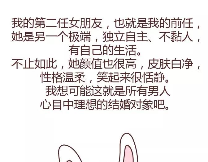 🍟麥拉風-婚後80 第295话 错过就是一辈子 第29页