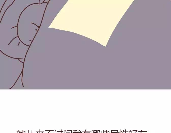 🍟麥拉風-婚後80 第295话 错过就是一辈子 第34页