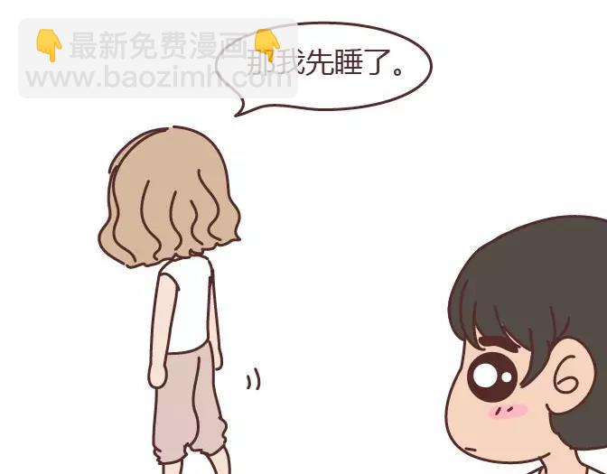 🍟麥拉風-婚後80 第295话 错过就是一辈子 第38页