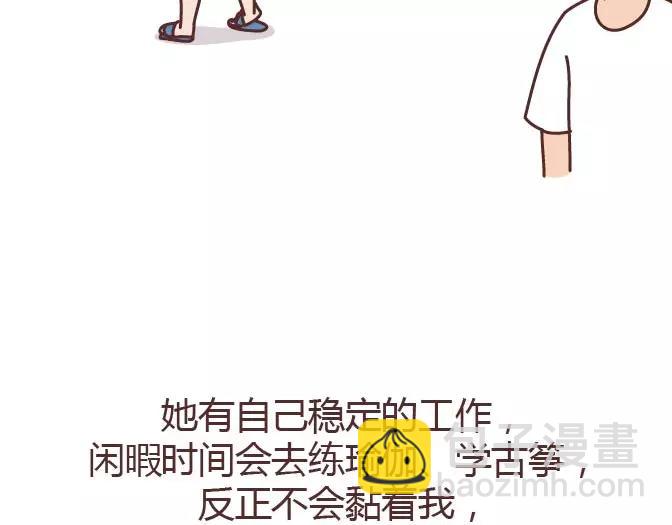 🍟麥拉風-婚後80 第295话 错过就是一辈子 第39页