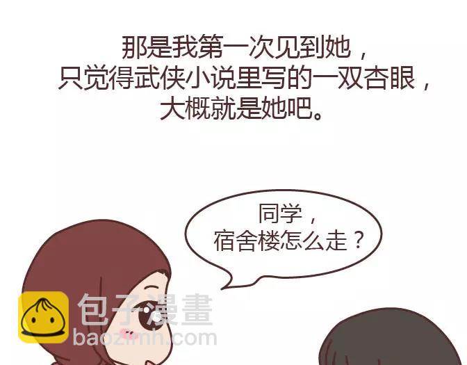 🍟麥拉風-婚後80 第295话 错过就是一辈子 第4页