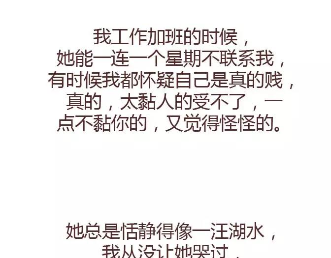 🍟麥拉風-婚後80 第295话 错过就是一辈子 第42页