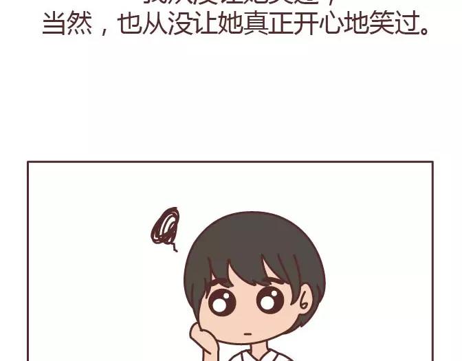 🍟麥拉風-婚後80 第295话 错过就是一辈子 第43页