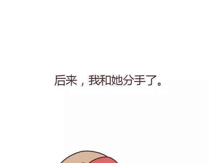 🍟麥拉風-婚後80 第295话 错过就是一辈子 第49页