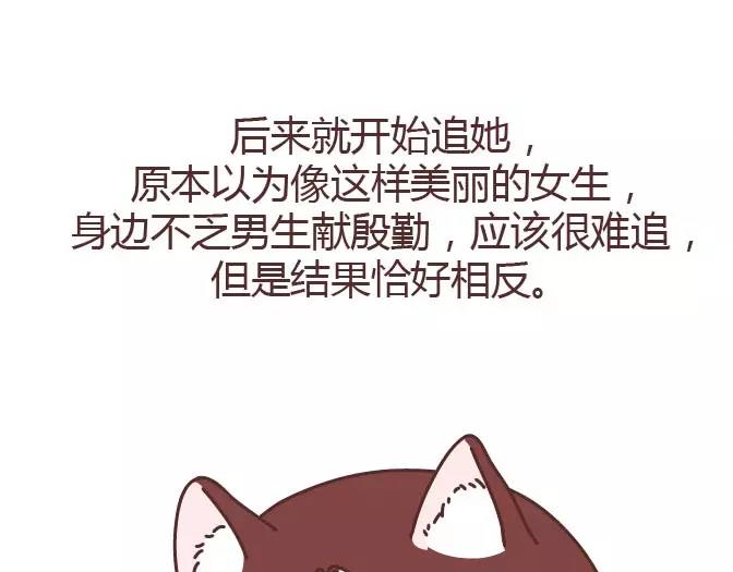 🍟麥拉風-婚後80 第295话 错过就是一辈子 第6页