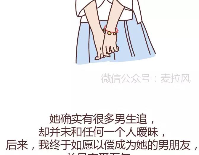 🍟麥拉風-婚後80 第295话 错过就是一辈子 第8页