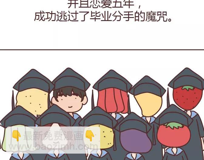 🍟麥拉風-婚後80 第295话 错过就是一辈子 第9页