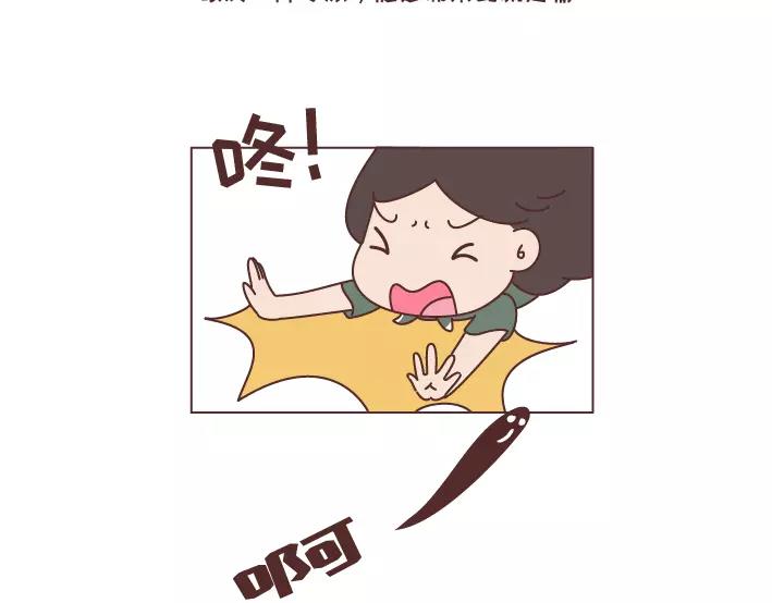 🍟麥拉風-婚後80 第297话 一定要嫁给看穿你是怂逼的男生 第10页