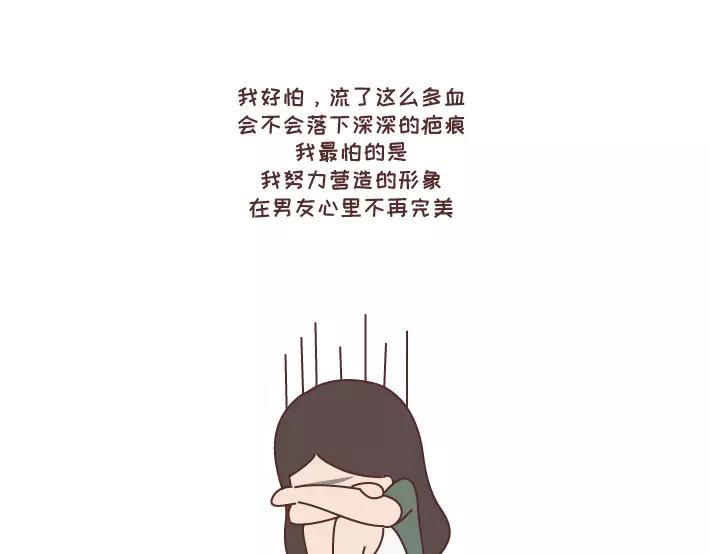 🍟麥拉風-婚後80 第297话 一定要嫁给看穿你是怂逼的男生 第14页