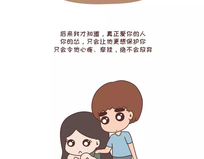 🍟麥拉風-婚後80 第297话 一定要嫁给看穿你是怂逼的男生 第17页