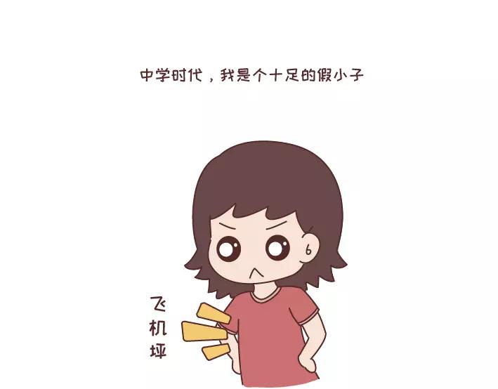 🍟麥拉風-婚後80 第297话 一定要嫁给看穿你是怂逼的男生 第20页