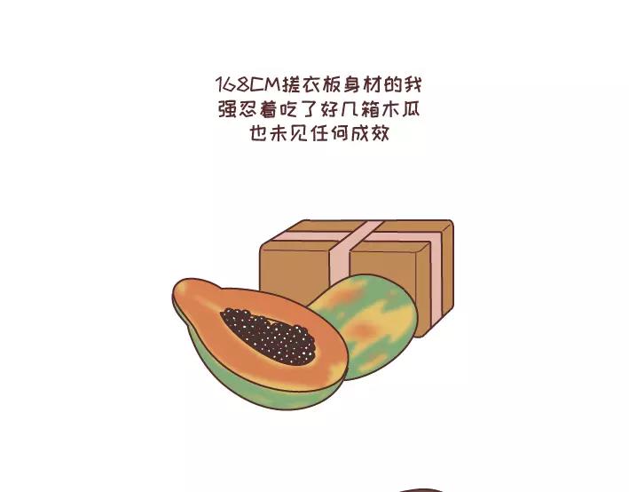 🍟麥拉風-婚後80 第297话 一定要嫁给看穿你是怂逼的男生 第21页